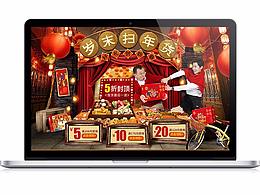【2017】年货节最后一波