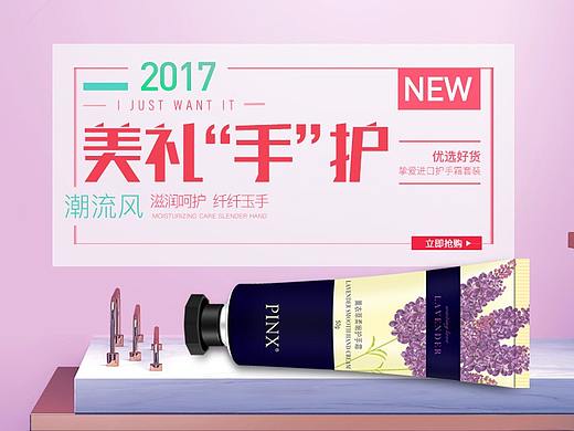 女性美妆Banner