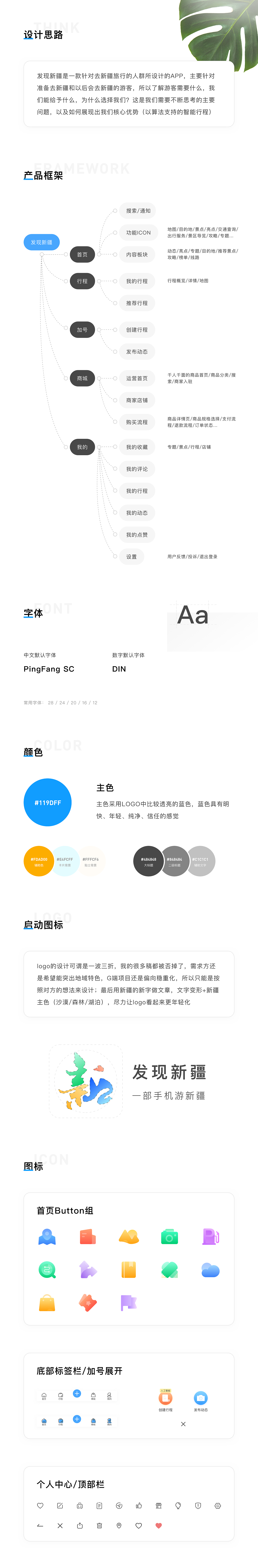 18-19年终总结（图ZMTg2OTE2NDU2） - APP界面 - 站酷设计师Adomsx原创素材 - 站酷ZCOOL