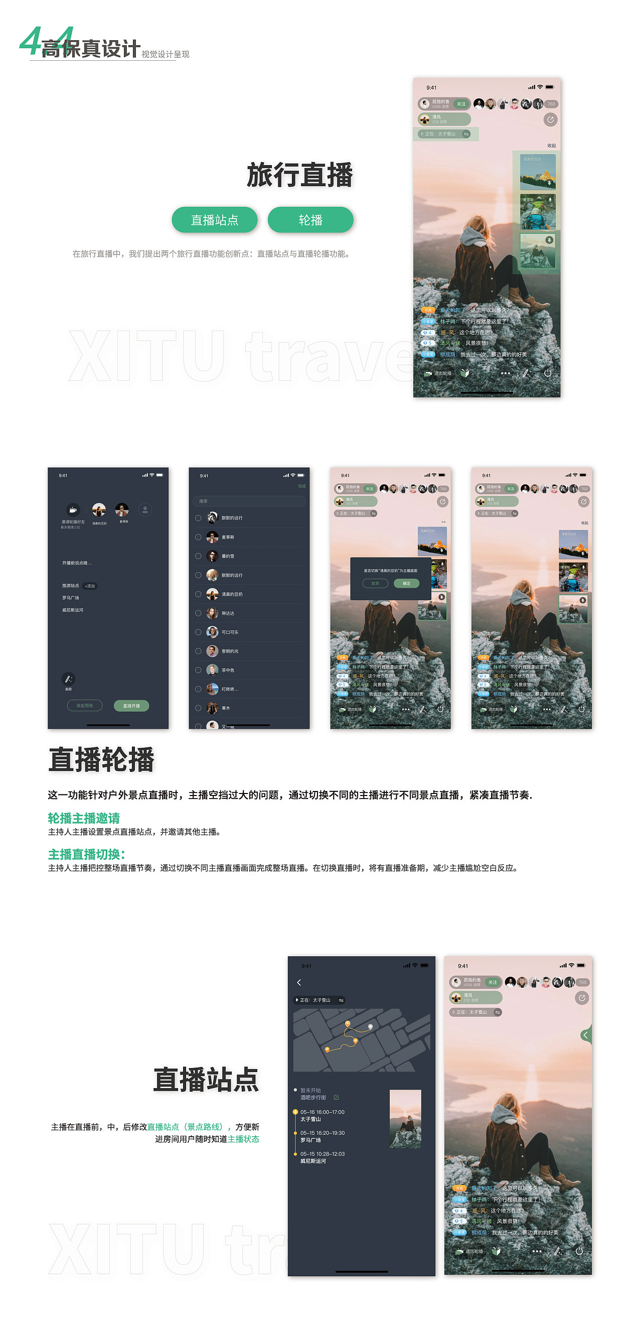 「中国产品设计大赛赛季一」给旅行来点热情