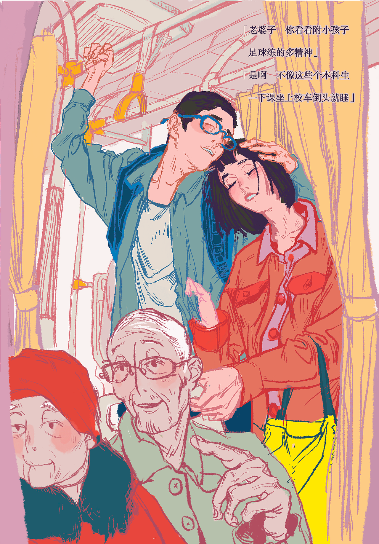 清华情侣观察日记（图ZMjU4NTcxODky） - 商业插画 - 站酷设计师WJiao原创素材 - 站酷ZCOOL