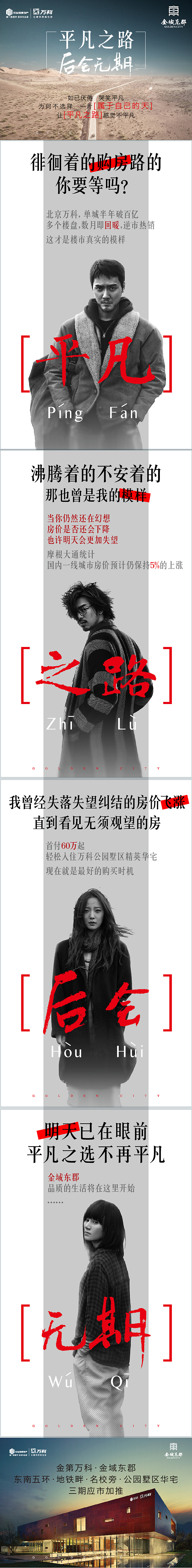 微信稿（图ZMjUyMzUxNzI=） - 宣传物料 - 站酷设计师sunf514原创素材 - 站酷ZCOOL