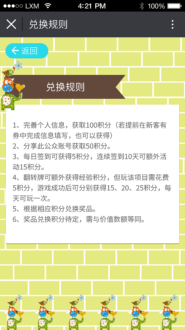 微信抽奖的活动页面（图ZNTIwNzgwMzI=） - APP界面 - 站酷设计师咖啡奶茶之敏原创素材 - 站酷ZCOOL
