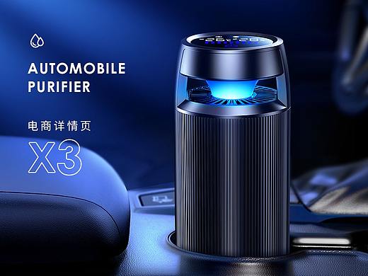 空气净化器 网线 详情页 3C电商渲染