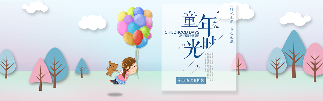 banner（圖ZMTI3NTgyOTA0） - 運(yùn)營設(shè)計(jì) - 站酷設(shè)計(jì)師可可愛愛xy原創(chuàng)素材 - 站酷ZCOOL