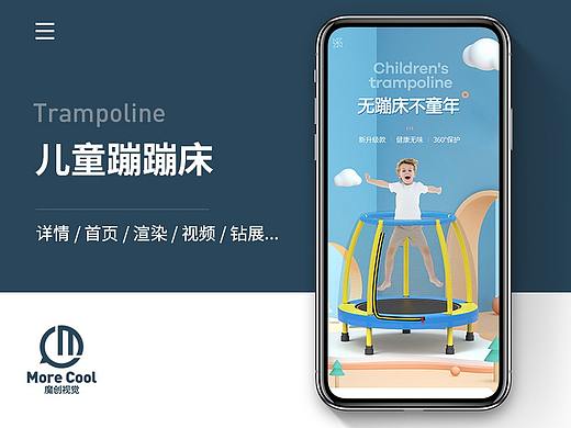 儿童蹦蹦床详情页跳跳床玩具弹力床健身弹跳床