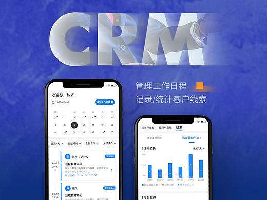 2020迭代了一年的crm