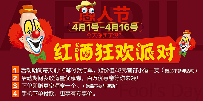 愚人节手机端页面（图ZMjYxNDM3Njg=） - 电商 - 站酷设计师小美丽原创素材 - 站酷ZCOOL