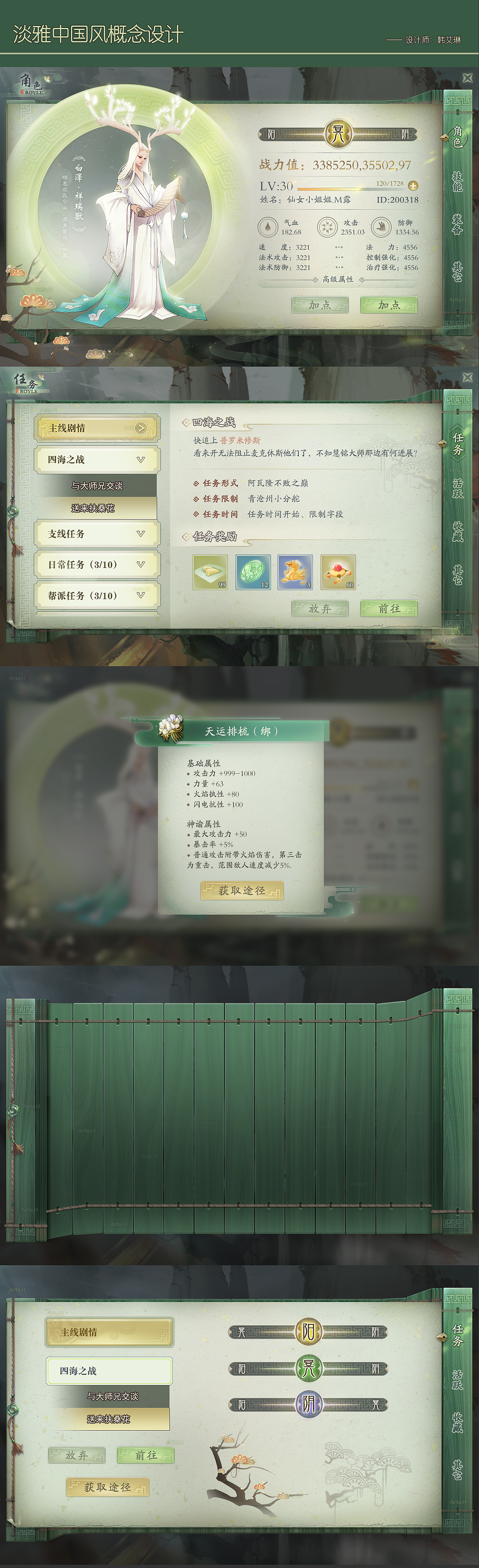 淡雅中国风（图ZMTMwMjk4MDcy） - 游戏UI - 站酷设计师苏拉_原创素材 - 站酷ZCOOL