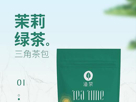 茶叶详情（个人主页-ZMzMzMDIwNzI=） - 电商 - 站酷设计师熊Mr原创素材 - 站酷ZCOOL