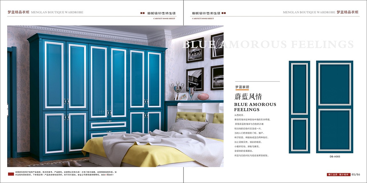 郑州膜压橱柜色卡制作吸塑橱柜图册设计模压门彩页印刷