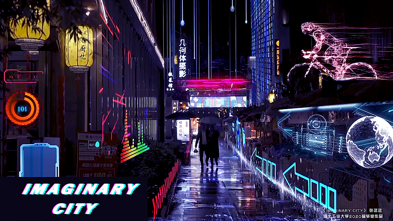 #2020青春答卷#Imaginary City