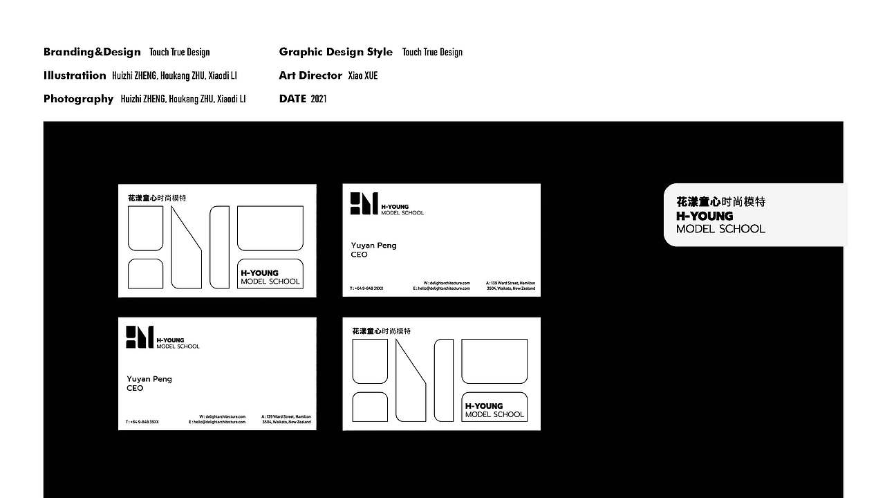 H-YOUNG MODEL SCHOOL-少儿模特品牌设计