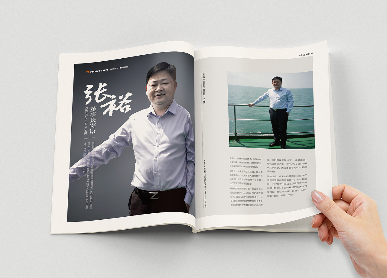 制造业产品宣传手册（图ZMjcwMjY2OTc2） - 书籍/画册 - 站酷设计师章鸿原创素材 - 站酷ZCOOL