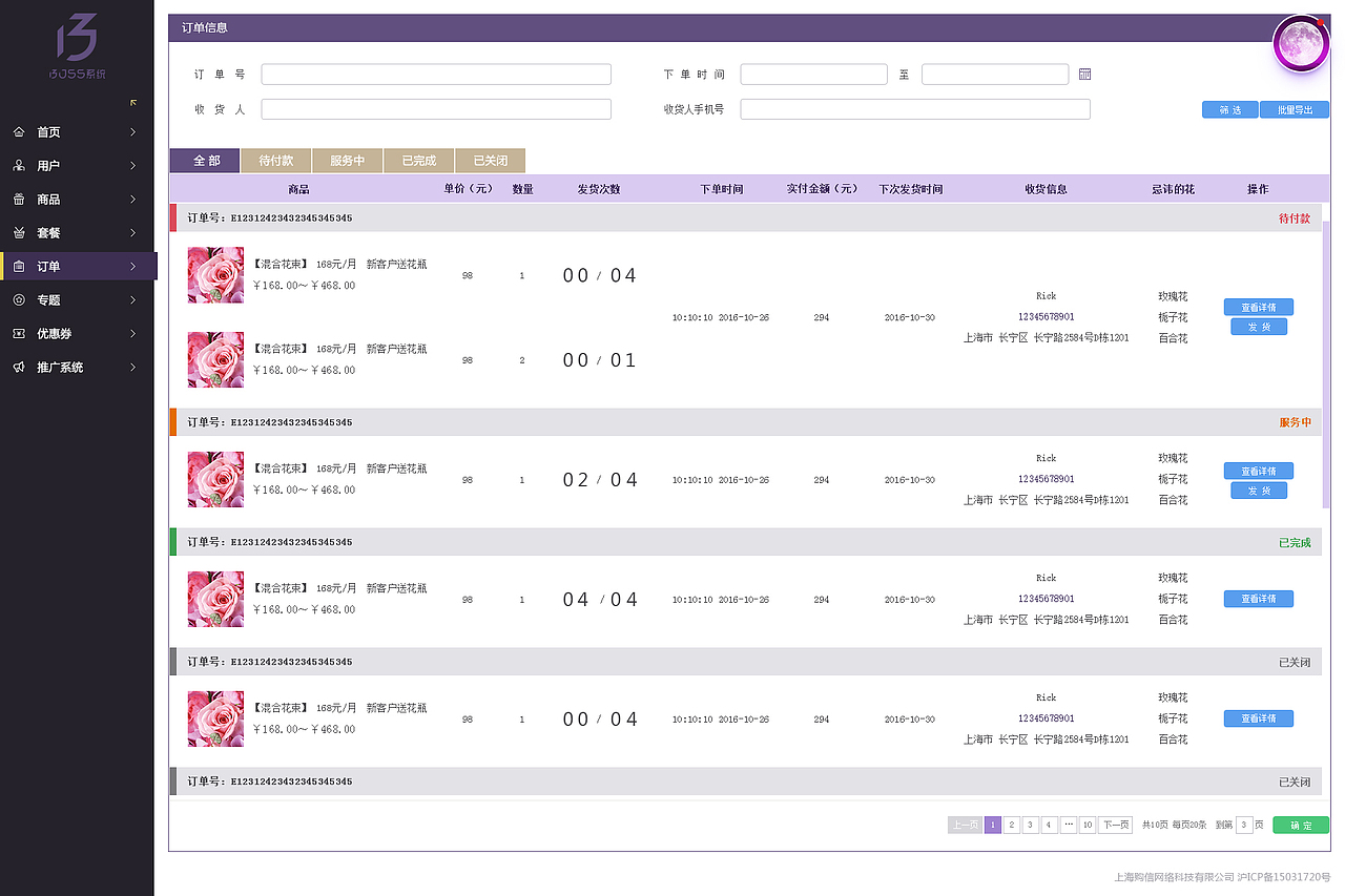 后台界面-01（图ZNzMwNDQ3OTY=） - 软件界面 - 站酷设计师antonio1990原创素材 - 站酷ZCOOL