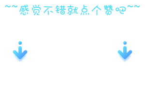 闪屏&引导页 整理