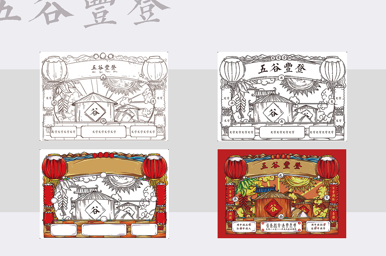 狗年祝福礼盒设计 《今年你要旺！！》（图ZMTA1MzYxNDI4） - 商业插画 - 站酷设计师辐射狐狸原创素材 - 站酷ZCOOL
