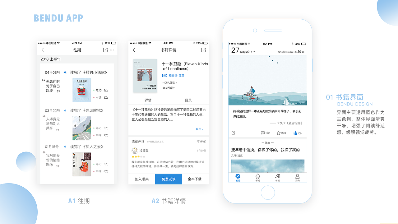 作品集（图ZMTIwNzgyNDYw） - APP界面 - 站酷设计师有阳光的原创素材 - 站酷ZCOOL