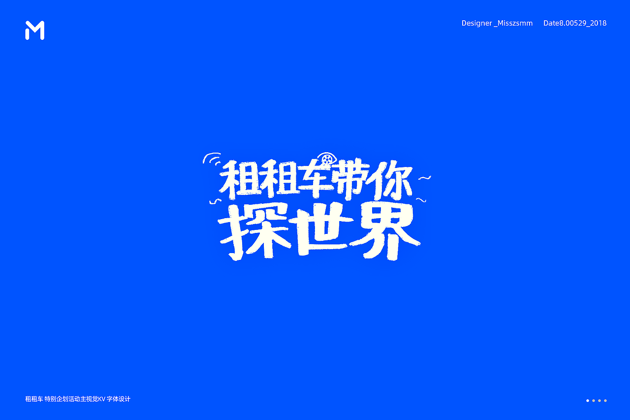 字体设计&合成集