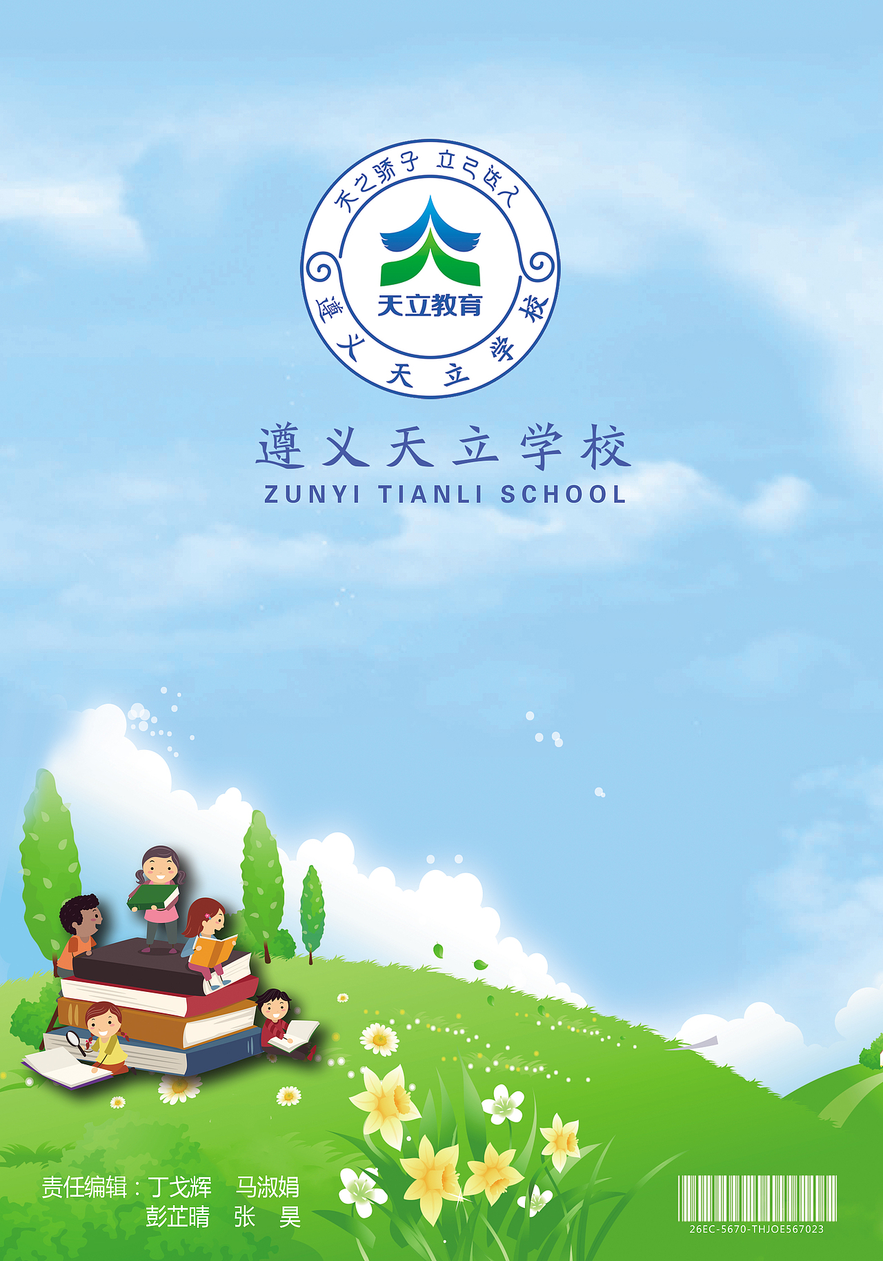 小学英语书本封面（图ZMjEzNTQwOTQw） - 书籍/画册 - 站酷设计师都嘟嘟i原创素材 - 站酷ZCOOL