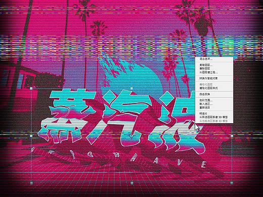 練習(xí)（個(gè)人主頁(yè)-ZNDg4MzEwMDQ=） - 其他平面 - 站酷設(shè)計(jì)師www_三萬(wàn)原創(chuàng)素材 - 站酷ZCOOL