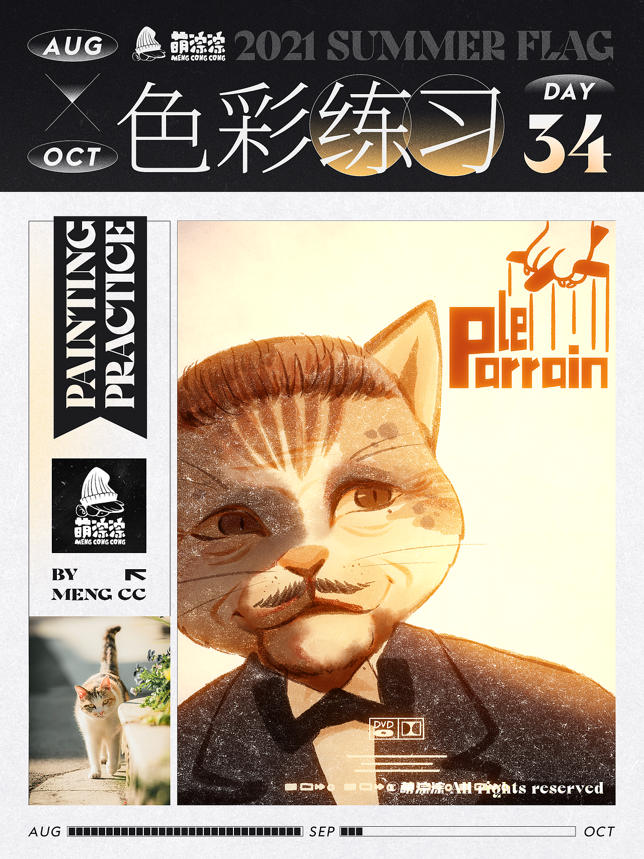 色彩60天挑战-9月总结（图ZMjczNDk1Njcy） - 创作习作 - 站酷设计师萌淙淙原创素材 - 站酷ZCOOL