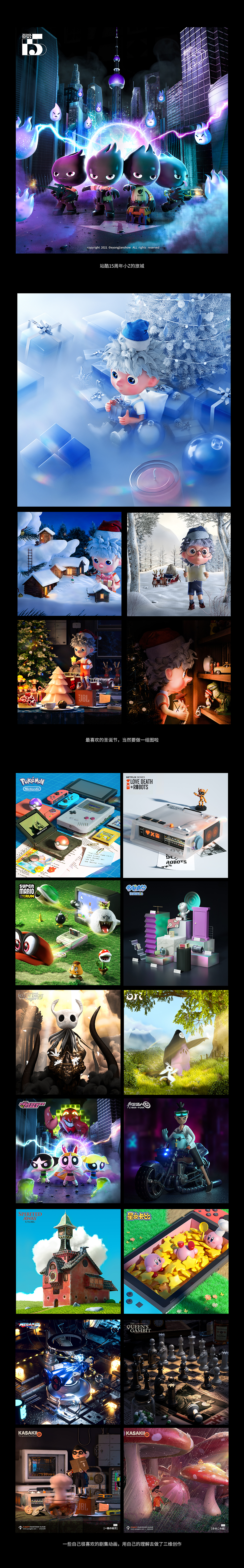 C4D 2021年终作品集