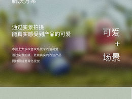 详情页---轻盈简约