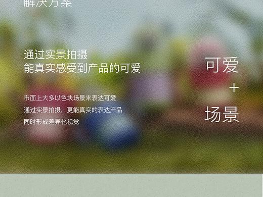 babycare自然主题丨水杯+高端洗衣液丨母婴视觉策划×3