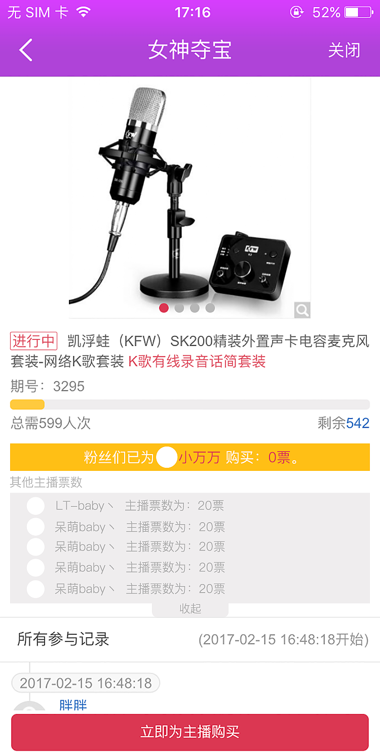 新浪show（一款超美超有趣，加入游戏的直播平台）（图ZODQ4MTA5MjA=） - APP界面 - 站酷设计师小傲娇i原创素材 - 站酷ZCOOL