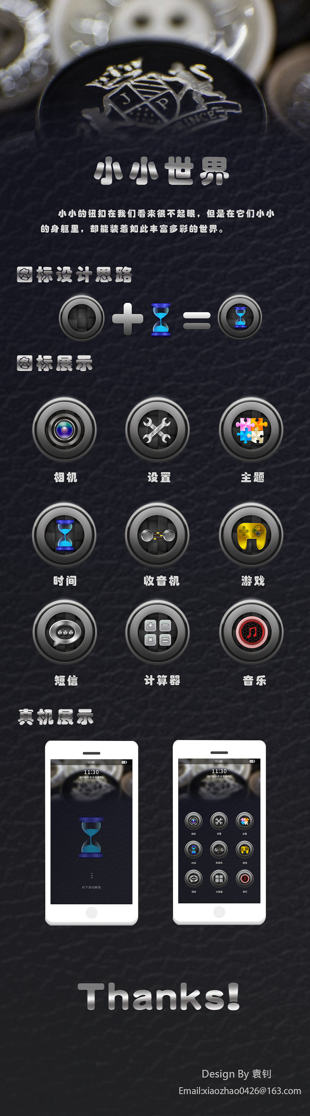 小小世界主题图标（图ZOTQzMTcxODg=） - 图标 - 站酷设计师昭昭的秘密花园原创素材 - 站酷ZCOOL
