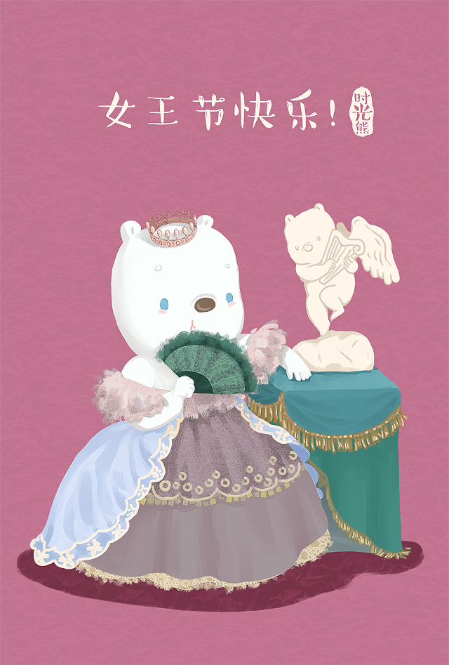 几张迟到的节日贺图