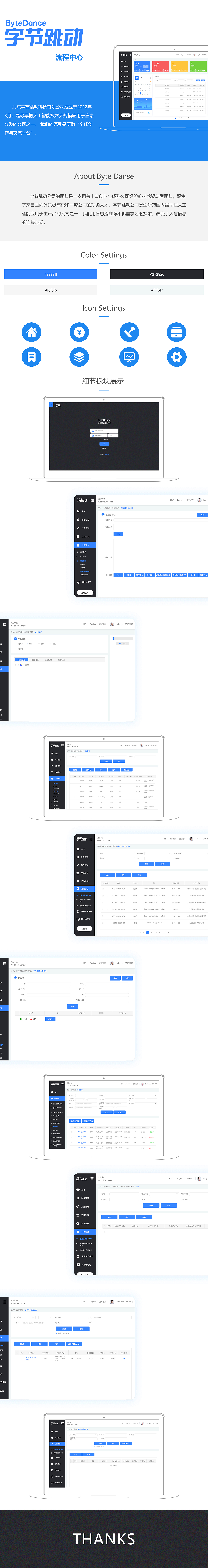 OA后台管理系统