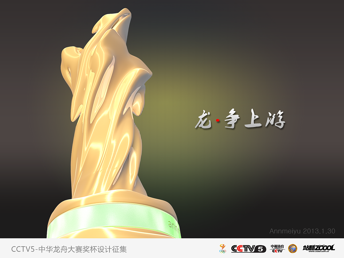 龙争上游（图ZODIwMzIyNA==） - 产品设计 - 站酷设计师annmeiyu原创素材 - 站酷ZCOOL