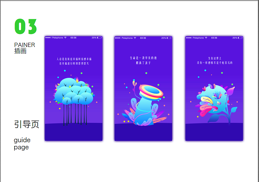 作品集（图ZMTE0NTg4ODYw） - APP界面 - 站酷设计师澜雨宸原创素材 - 站酷ZCOOL