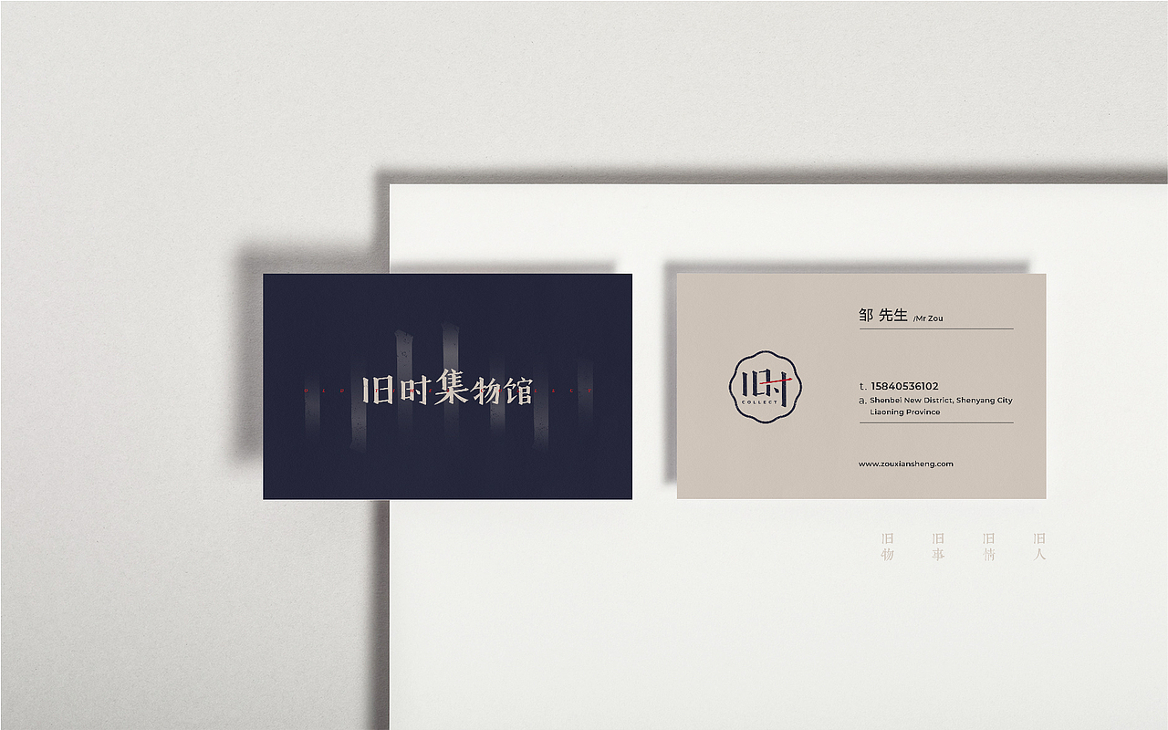 COLLECT | 旧时集物馆（图ZMTI0MTM1NjM2） - 品牌 - 站酷设计师玩球计划Zod原创素材 - 站酷ZCOOL