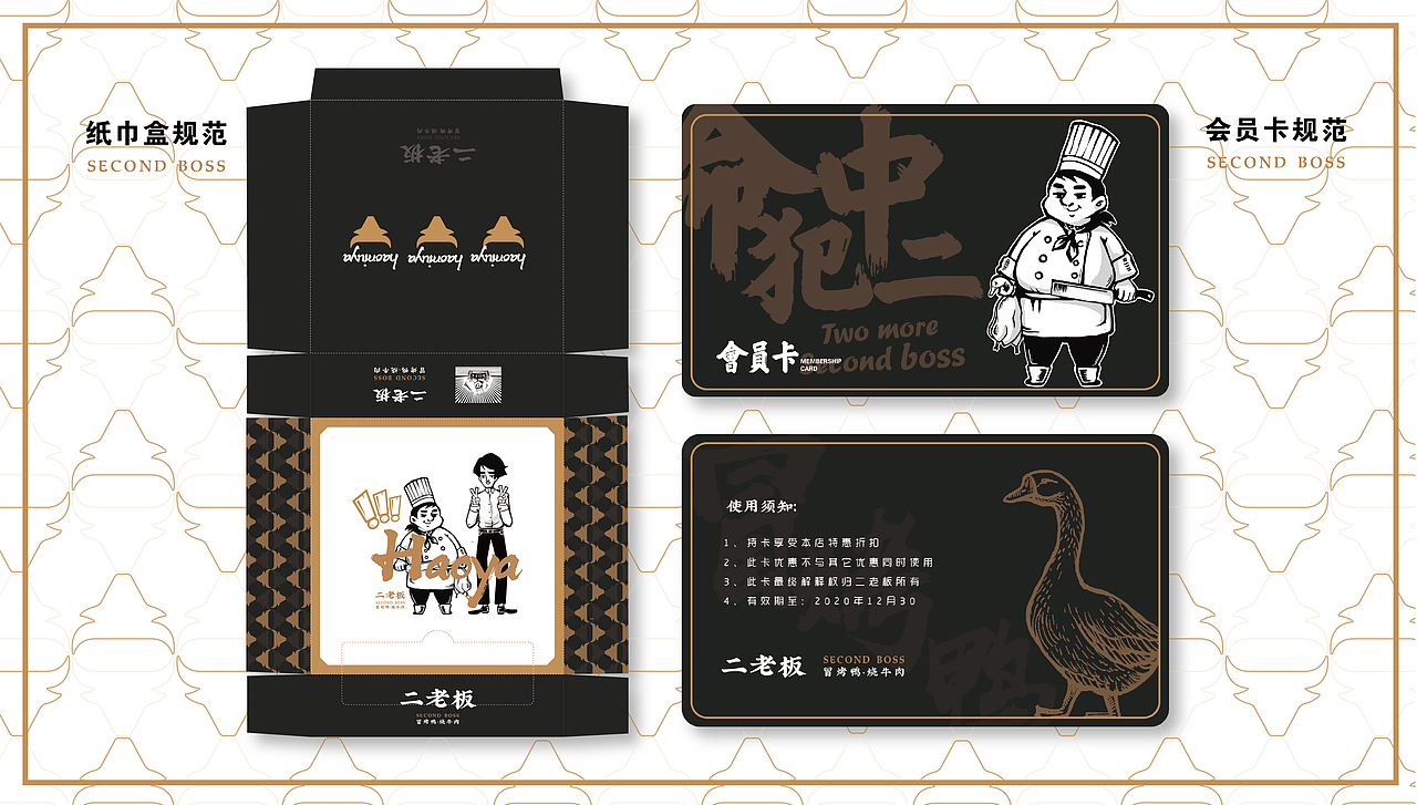 二老板（图ZMTUyNjk1MTIw） - 品牌 - 站酷设计师与设计谈一场恋爱原创素材 - 站酷ZCOOL