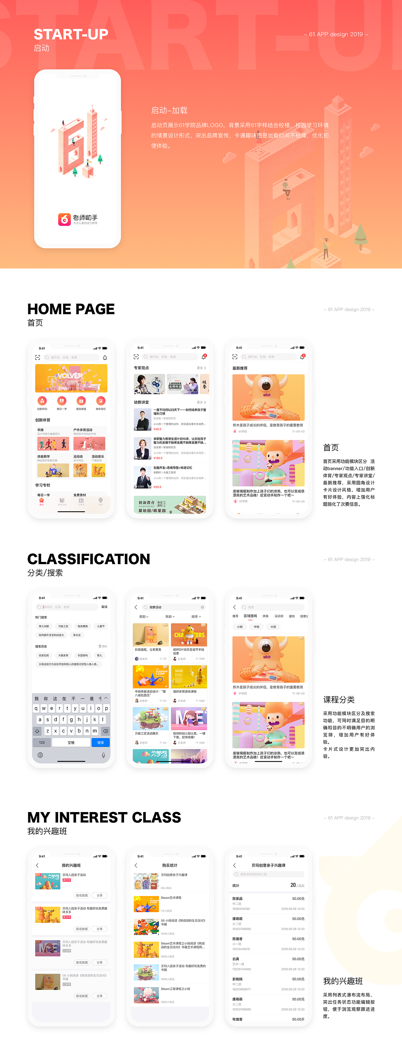 61学院（图ZMTU2MjM1NjM2） - APP界面 - 站酷设计师592331008原创素材 - 站酷ZCOOL