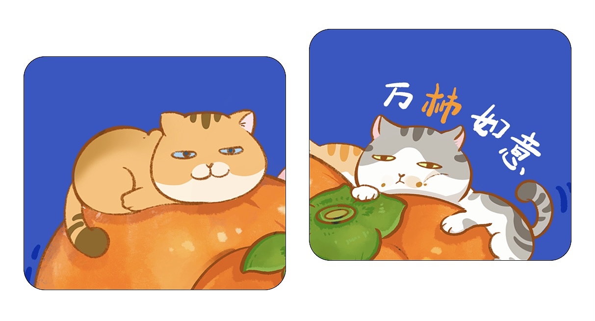 万柿如意|猫咪原创插画