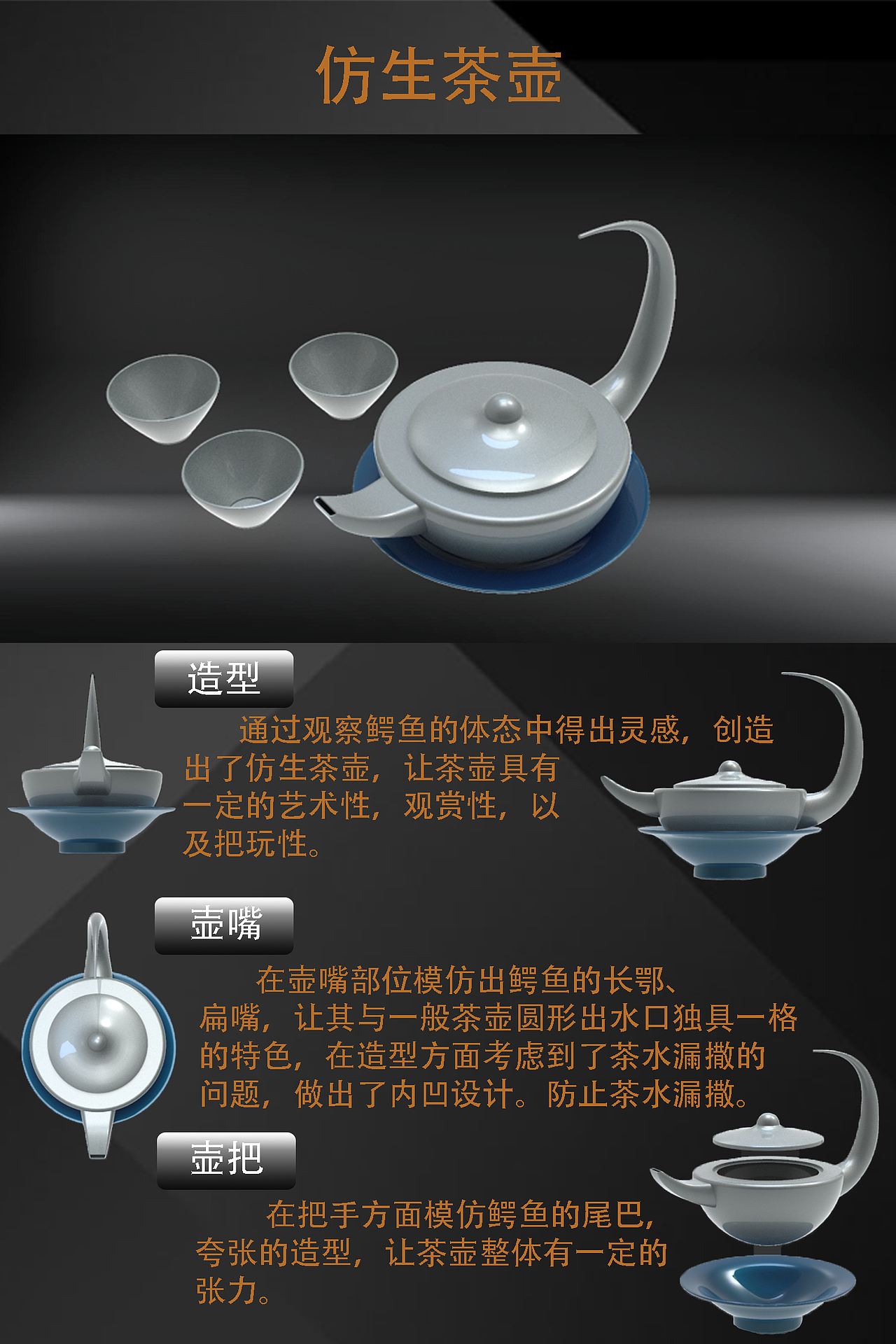 仿生茶壶（图ZMjkwNjU4NzQ0） - 生活用品 - 站酷设计师哒哒哒Xz原创素材 - 站酷ZCOOL