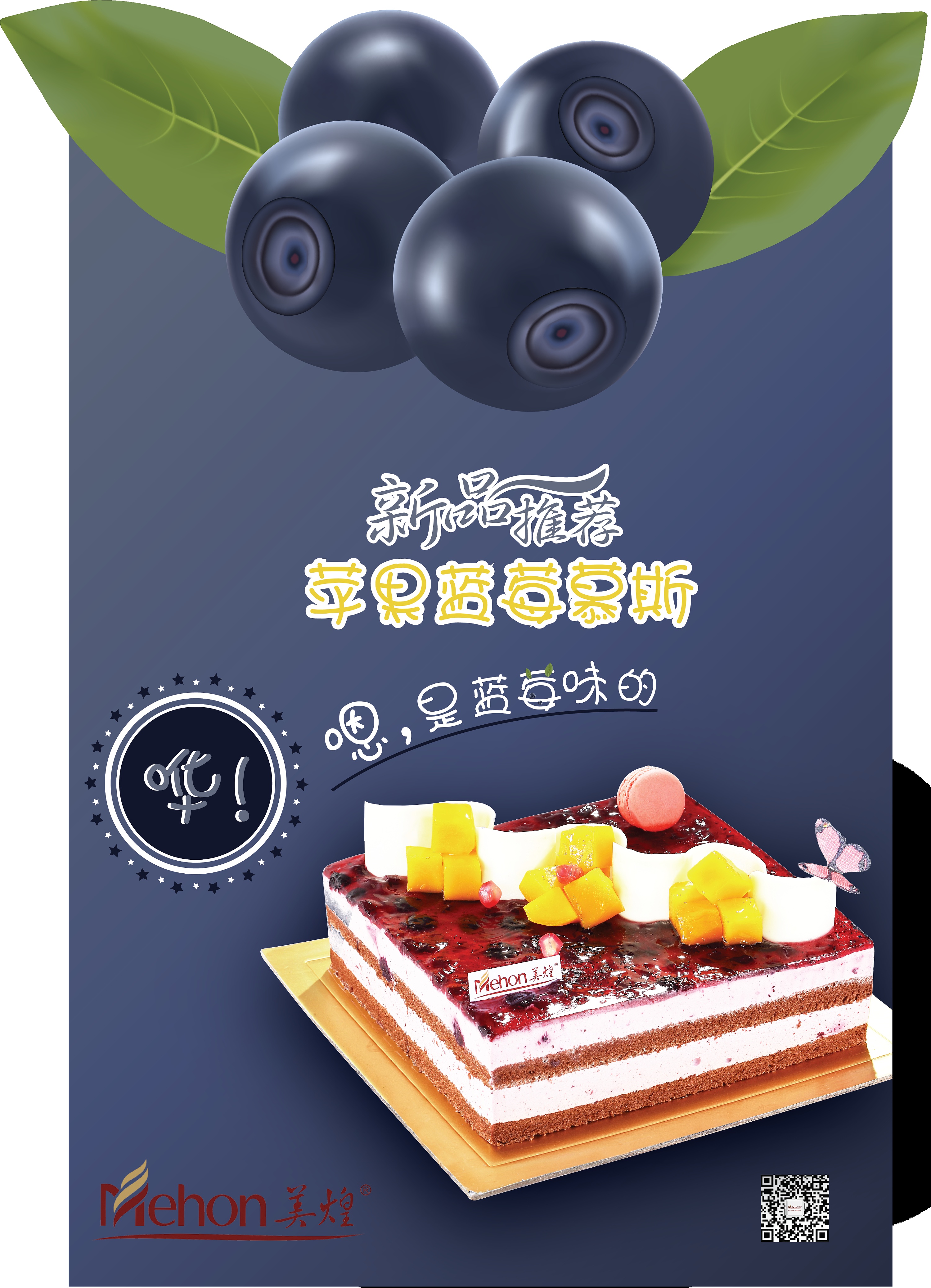蛋糕店宣传海报|平面|海报|student2222 - 原创作品 - 站酷 (ZCOOL)