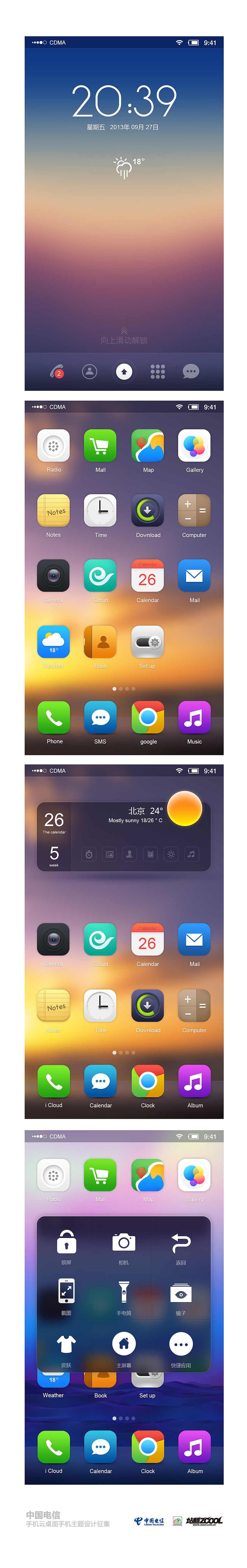 IceArt（GUI）（图ZMTIwMjk5MDg=） - 主题/皮肤 - 站酷设计师韩冰云原创素材 - 站酷ZCOOL