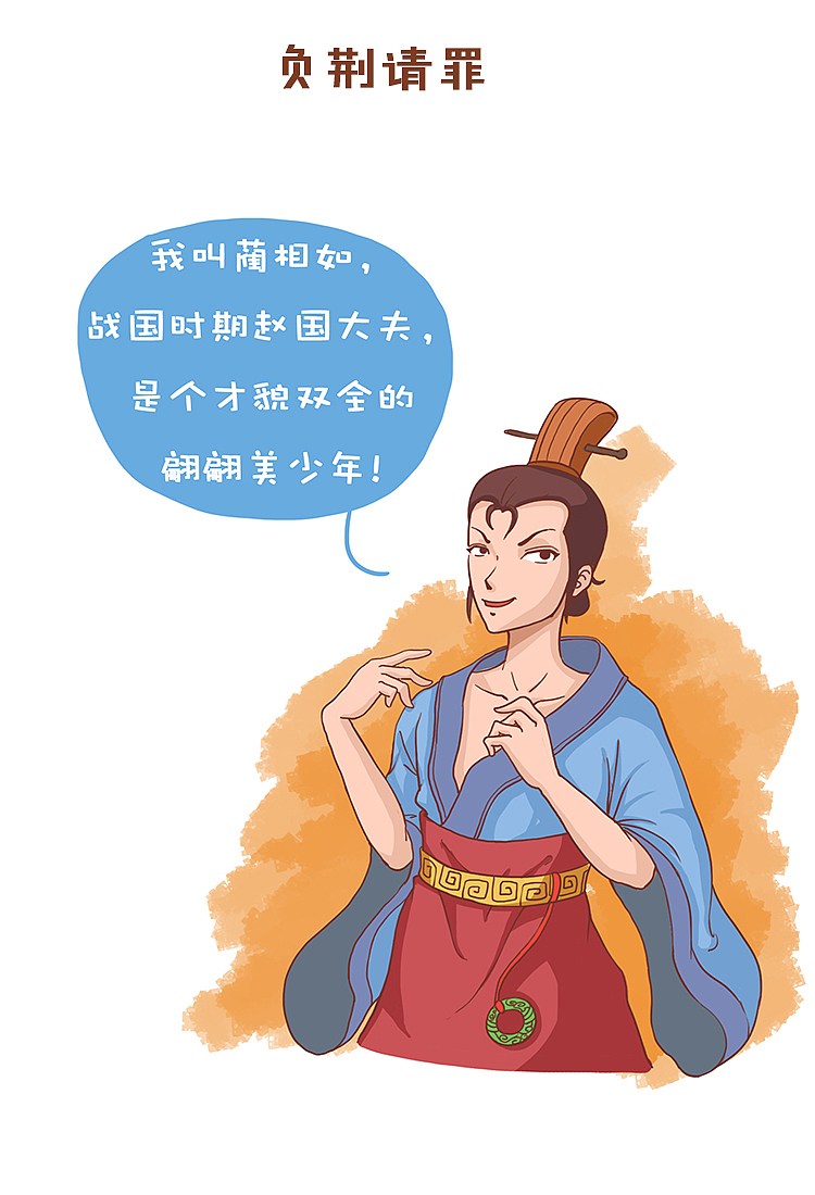 负荆请罪（图ZMTA5NTAzNDg4） - 短篇/格漫 - 站酷设计师喵乙己原创素材 - 站酷ZCOOL