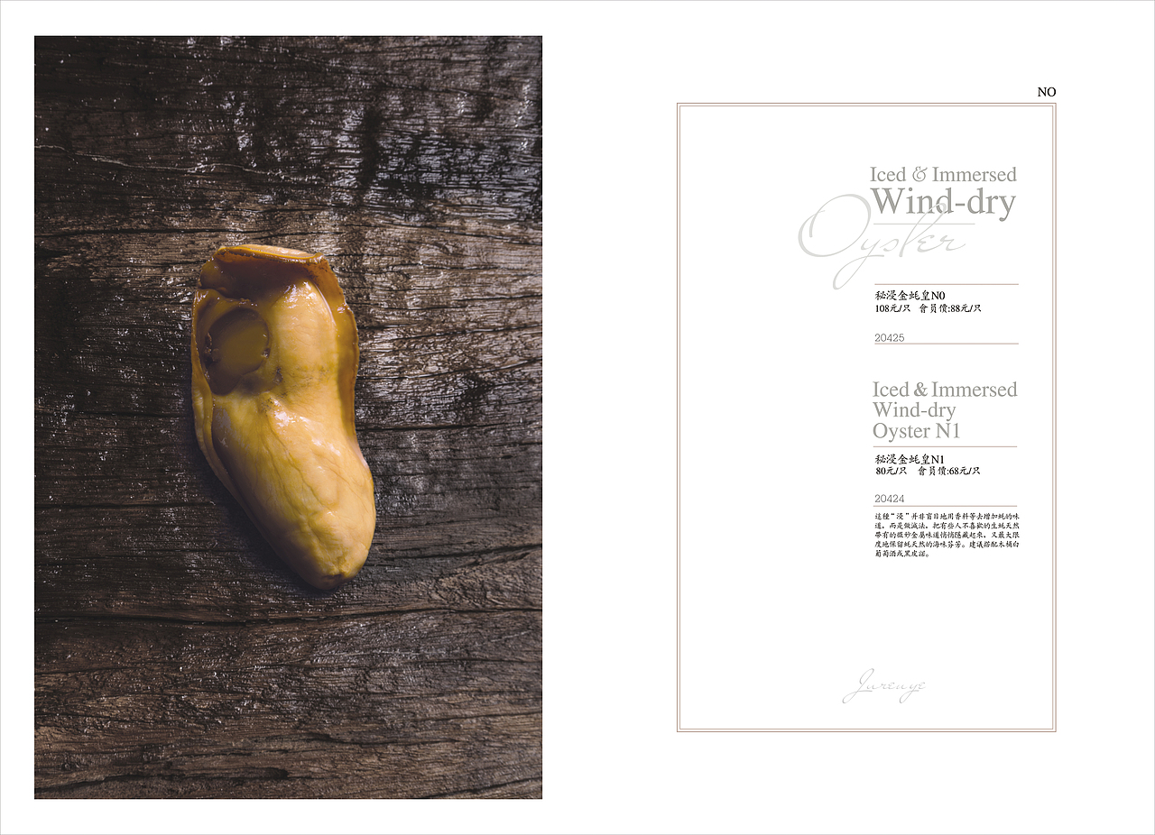 蚝菜牌--墨非空间（图ZMTE1NDk4MzUy） - 书籍/画册 - 站酷设计师墨非空间原创素材 - 站酷ZCOOL