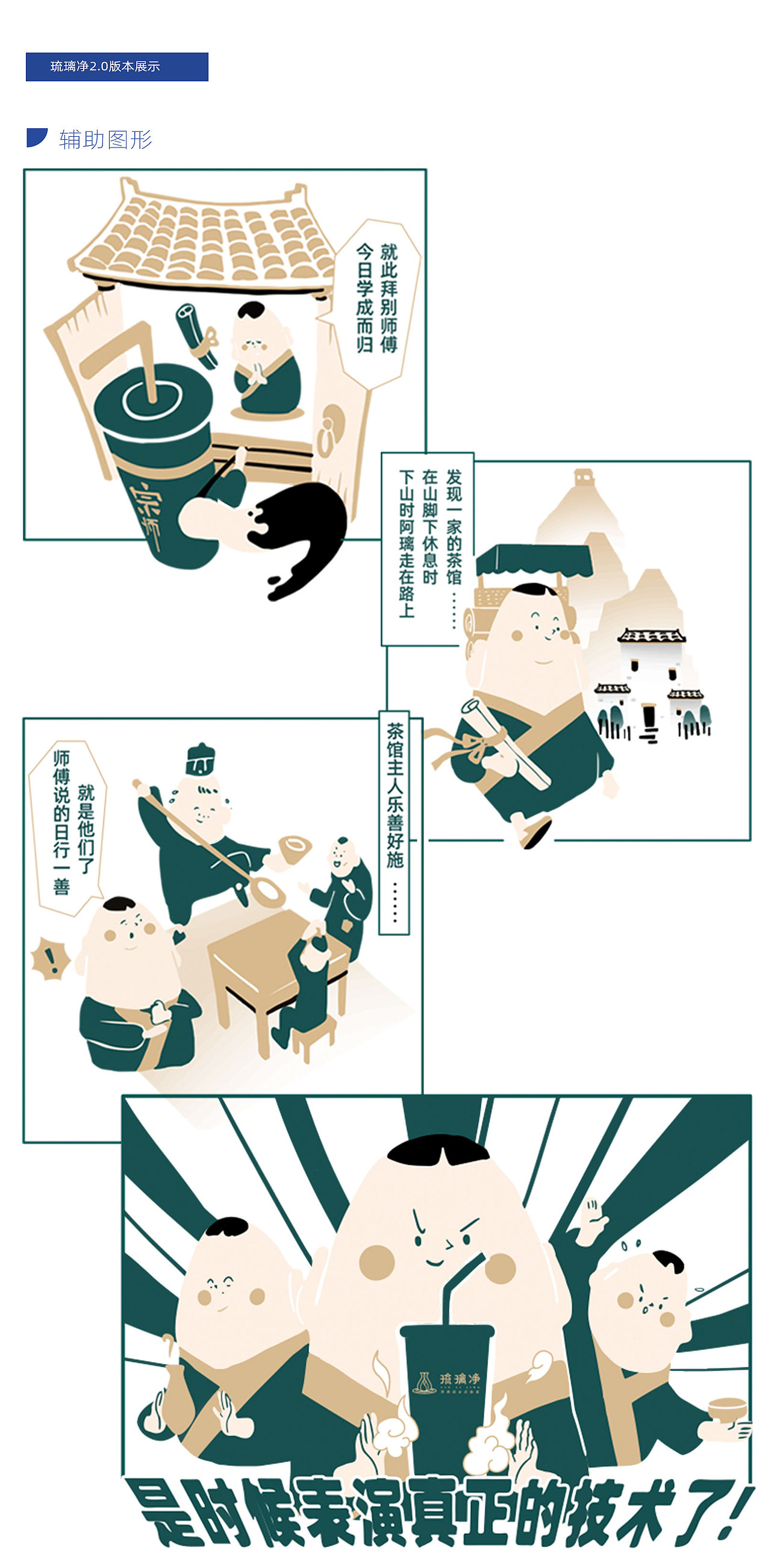九个月开200家奶茶店，如何做价值300万的品牌升级（图ZMTY3NDUxMjg0） - 品牌 - 站酷设计师有空品牌设计机构原创素材 - 站酷ZCOOL