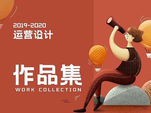 运营设计总结