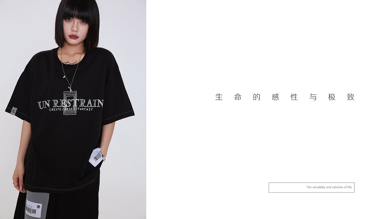 UNRESTRAIN FASHION STUDIO 品牌设计