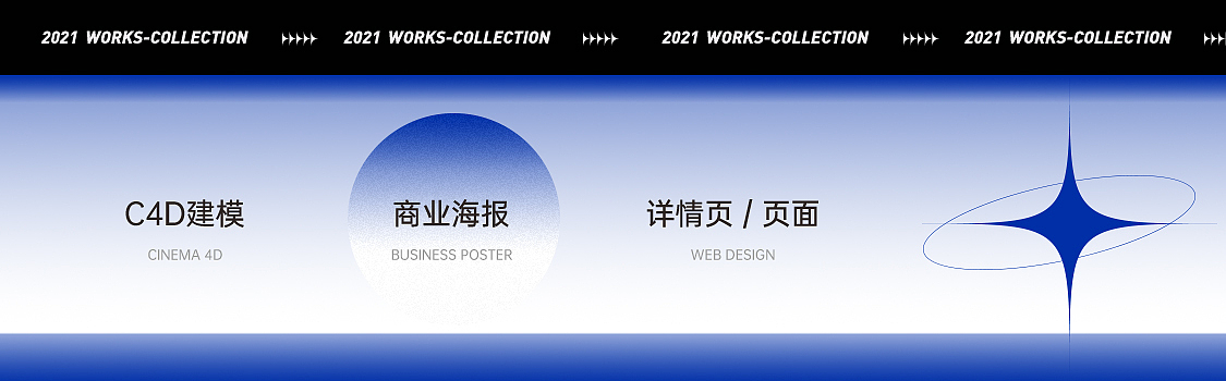 2021作品集合（图ZMjg3OTYwNzg0） - 电商 - 站酷设计师振华ZHENHUA原创素材 - 站酷ZCOOL