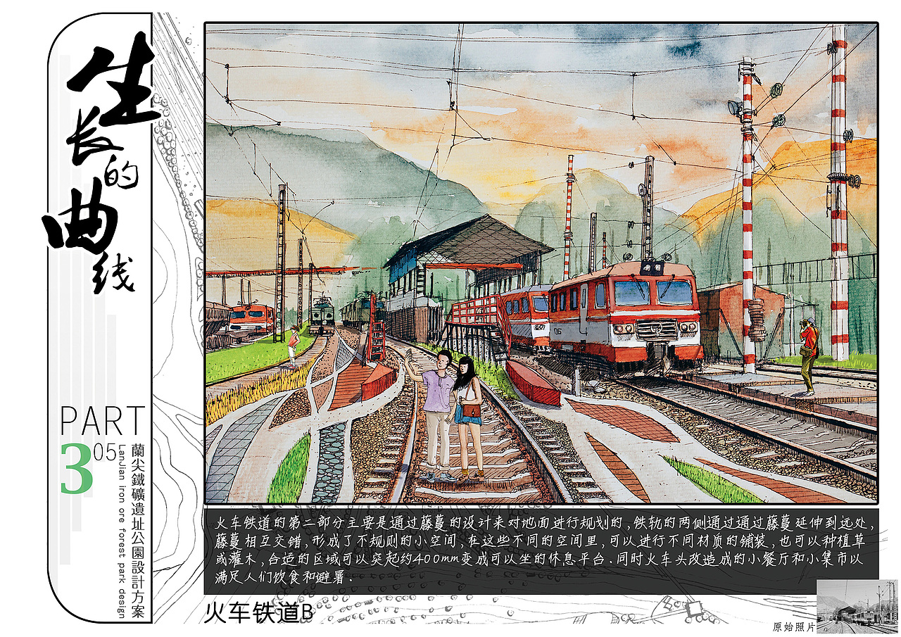 生长的曲线——攀枝花兰尖铁矿改造方案（图ZNzc2ODk5MzY=） - 景观设计 - 站酷设计师lanskiplanet原创素材 - 站酷ZCOOL