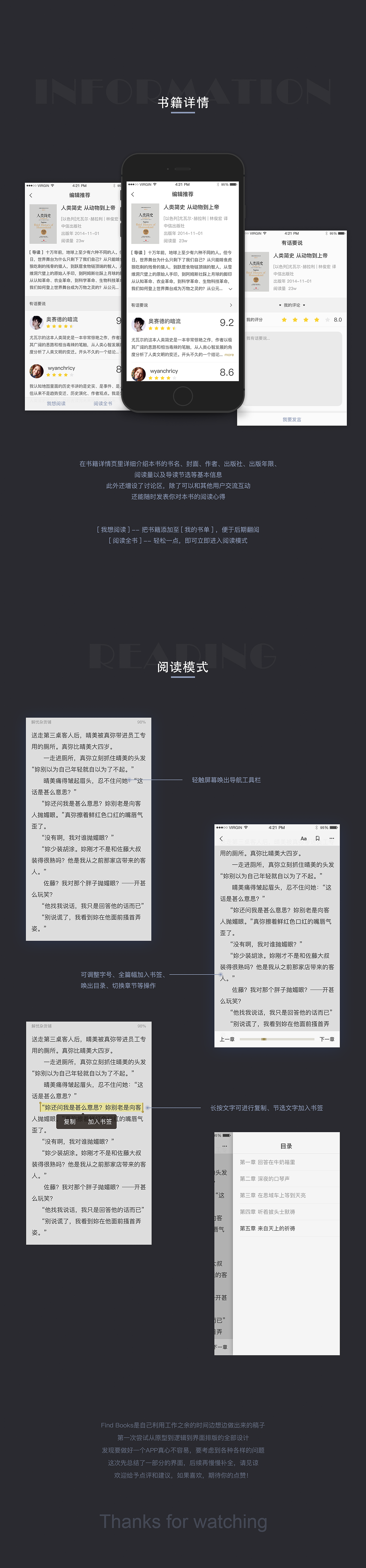 指教APP -- 阅读类